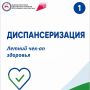 Пройдите летний чек-ап здоровья