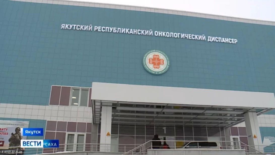 Более 30 тысяч якутян охвачено проектом "Онкопоисксаха.рф", разработанная специалистами Якутского онкодиспансера