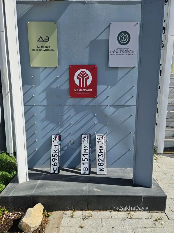 Номера на Аммосова перед Газпромбанком