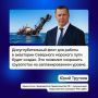 Создание дноуглубительного флота для акватории Северного морского пути обсудили на совещании полпреда ДФО Юрия Трутнева