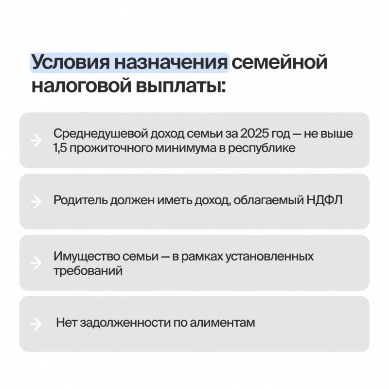 В Якутии продолжается приём заявлений на ежегодную семейную налоговую выплату В Якутии продолжается приём заявлений на ежегодную семейную налоговую выплату