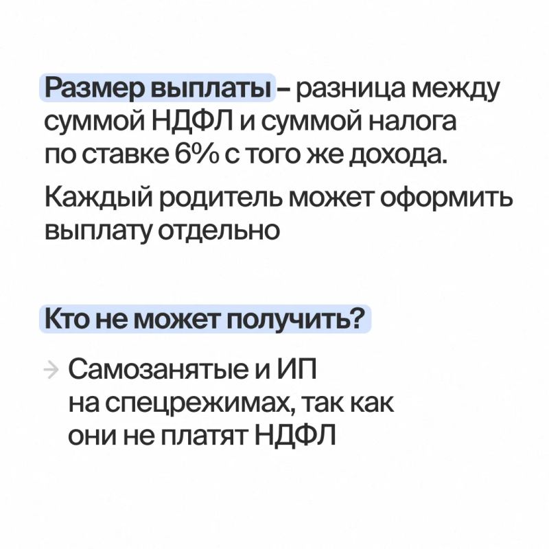 В Якутии продолжается приём заявлений на ежегодную семейную налоговую выплату В Якутии продолжается приём заявлений на ежегодную семейную налоговую выплату