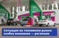 Положение дел в Алтайском крае, Тверской, Тамбовской, Новосибирской и Нижегородской областях, республиках Бурятия, Хакасия, Якутия и Тыва обсудили на совещании под руководством вице-премьера Александра Новака