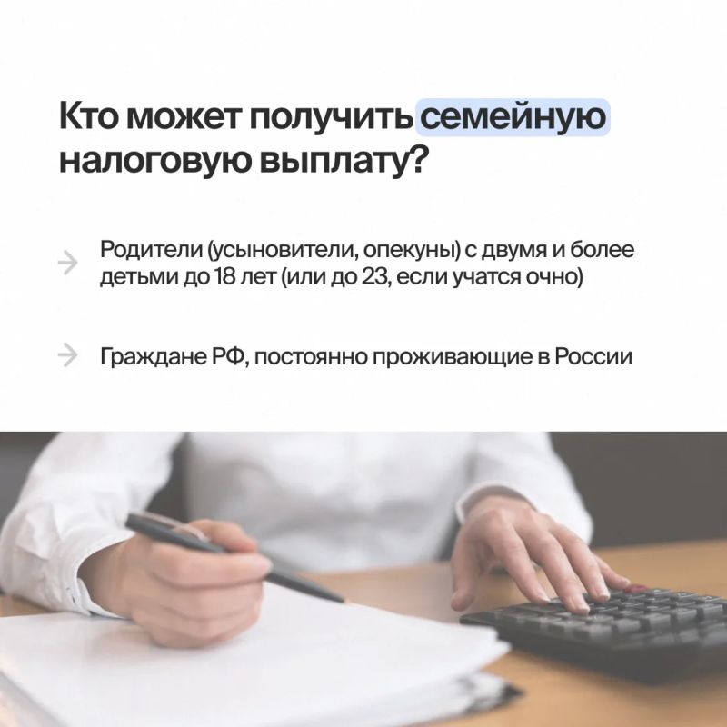 В Якутии продолжается приём заявлений на ежегодную семейную налоговую выплату В Якутии продолжается приём заявлений на ежегодную семейную налоговую выплату