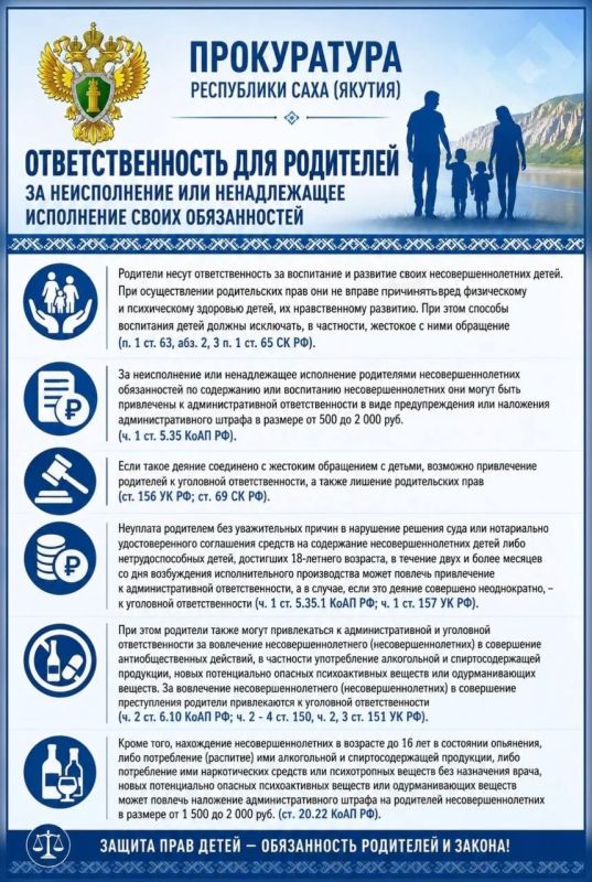 Правовое просвещение