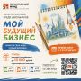 Стартовал прием заявок на конкурс рисунков «Мой будущий бизнес»