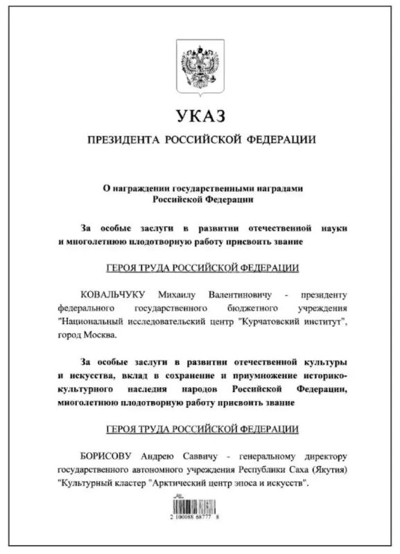 Уважаемый Андрей Саввич!. От имени Министерства по развитию Арктики и делам народов Севера Республики Саха (Якутия) и от себя лично сердечно поздравляю Вас с присвоением высшего звания — Героя Труда Российской Федерации Уважаемый Андрей Саввич!. От имени Министерства по развитию Арктики и делам народов Севера Республики Саха (Якутия) и от себя лично сердечно поздравляю Вас с присвоением высшего звания — Героя Труда Российской Федерации