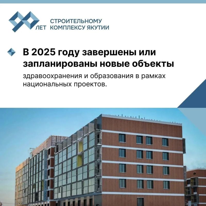 Строительный комплекс Якутии отмечает свое 90-летие! Строительный комплекс Якутии отмечает свое 90-летие!