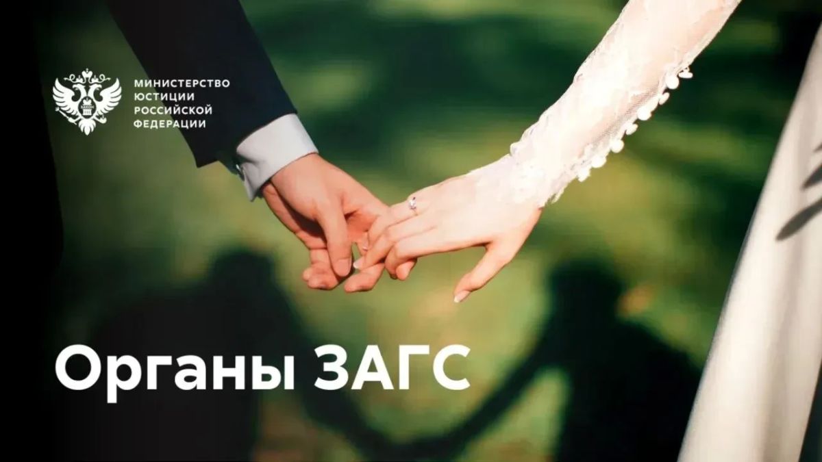 В Республике Саха (Якутия) проводится работа по обеспечению доступности госуслуг в сфере ЗАГС для жителей региона