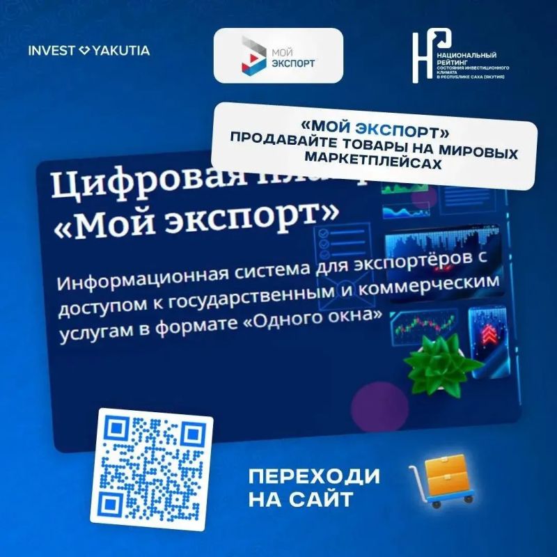 Какие сервисы доступны на платформе «Мой экспорт»?
