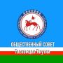 Из истории ведомства: о создании Общественного совета в сфере тарифного регулирования