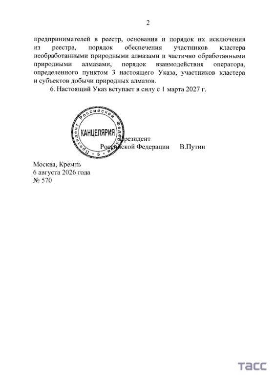 Путин постановил создать кластер по огранке алмазов на территориях Республики Саха (Якутия) и Смоленской области Путин постановил создать кластер по огранке алмазов на территориях Республики Саха (Якутия) и Смоленской области