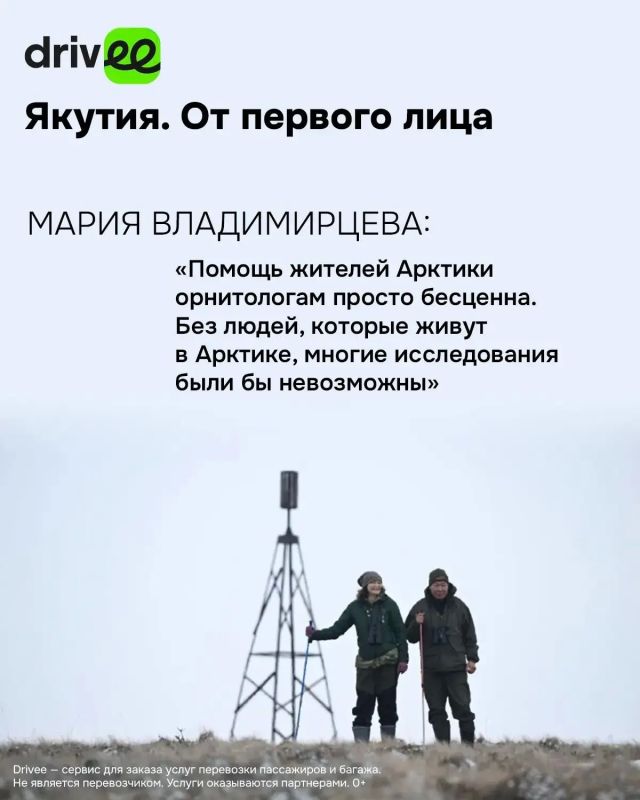 «После встречи с ними не остаешься прежним»: Мария Владимирцева — о стерхах, экспедициях и счастье «После встречи с ними не остаешься прежним»: Мария Владимирцева — о стерхах, экспедициях и счастье