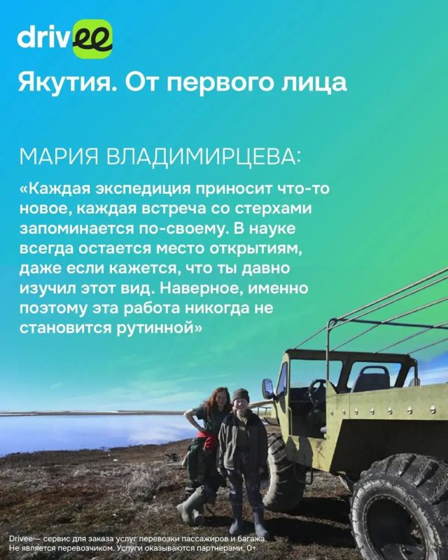 «После встречи с ними не остаешься прежним»: Мария Владимирцева — о стерхах, экспедициях и счастье «После встречи с ними не остаешься прежним»: Мария Владимирцева — о стерхах, экспедициях и счастье