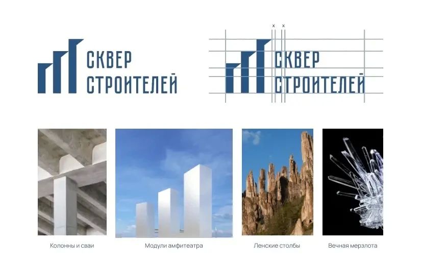 «Ты – строитель своего завтра» — именно с таким девизом в центре Якутска появится новый Сквер строителей «Ты – строитель своего завтра» — именно с таким девизом в центре Якутска появится новый Сквер строителей