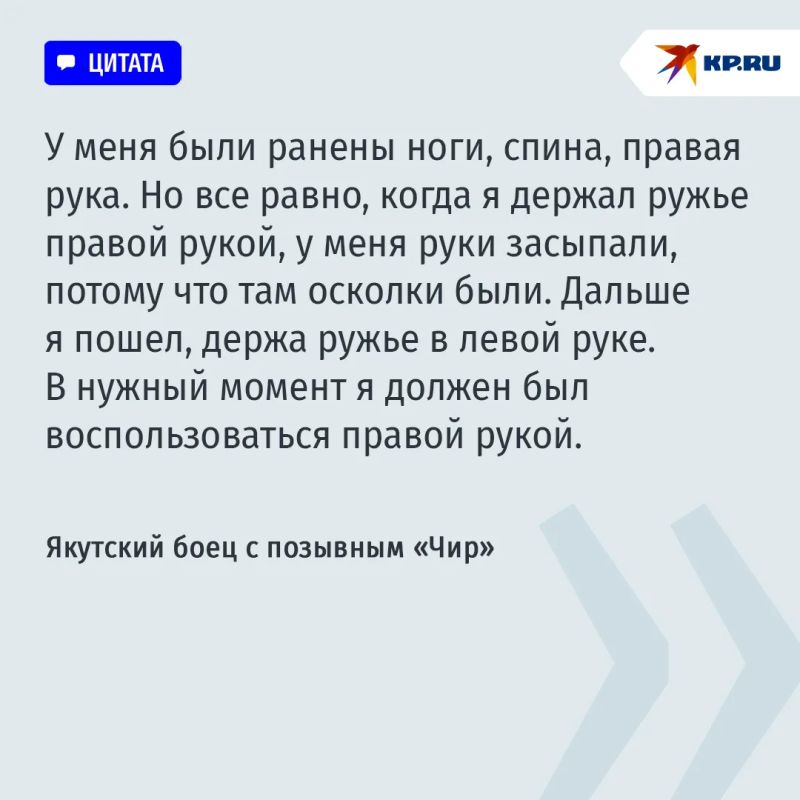 "Дрон летит или утка - одно и то же": Якутский боец с позывным "Чир" рассказал, как одним выстрелом уничтожил БПЛА и спас товарищей "Дрон летит или утка - одно и то же": Якутский боец с позывным "Чир" рассказал, как одним выстрелом уничтожил БПЛА и спас товарищей