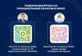 Рады приветствовать Вас в официальном канале Министерства по внешним связям и делам и народов РС (Я) в МАКСе!