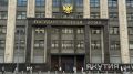 МРОТ до 50 тыс рублей предложили увеличить в ГД РФ