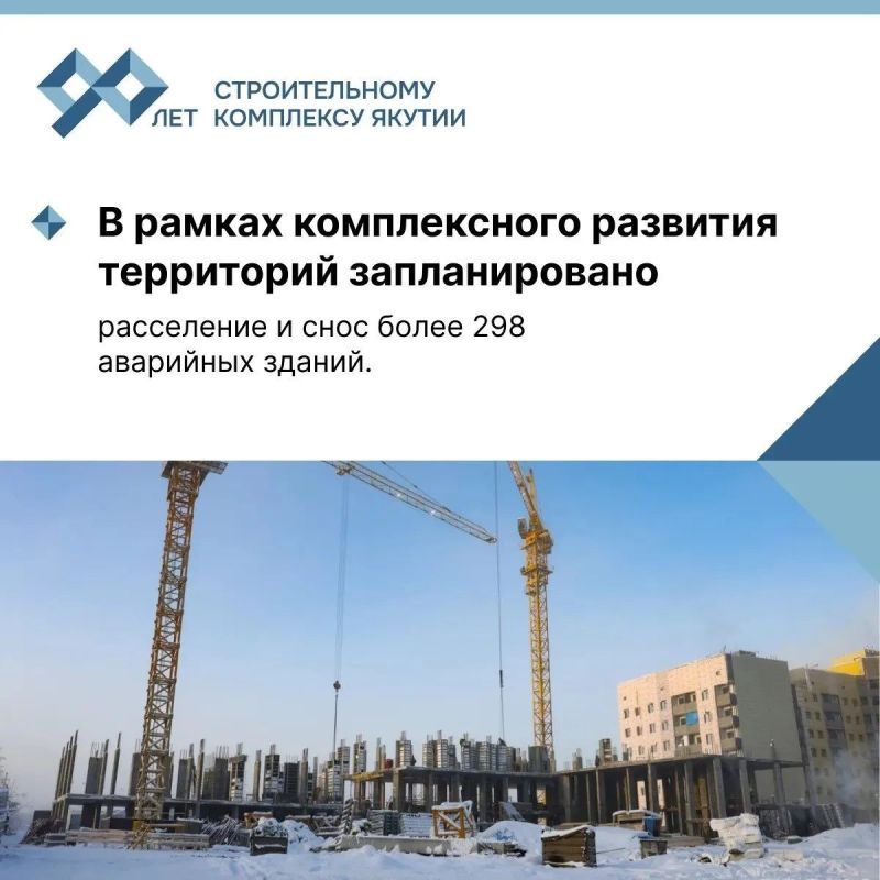 Строительный комплекс Якутии отмечает 90-летие! Строительный комплекс Якутии отмечает 90-летие!