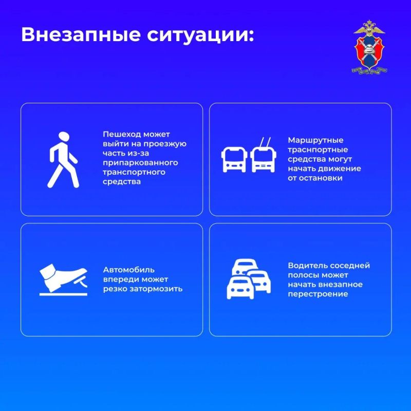 Почему одни попадают в ДТП, а другие — избегают их даже в самых сложных ситуациях? Все дело не в везении, а в особом навыке — прогнозировании дорожной обстановки Почему одни попадают в ДТП, а другие — избегают их даже в самых сложных ситуациях? Все дело не в везении, а в особом навыке — прогнозировании дорожной обстановки