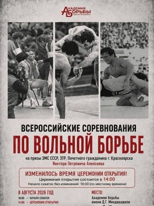Сборная Якутии выступит на турнире Виктора Алексеева в Красноярске