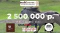 В Якутии пройдёт фестиваль дальнобойщиков с призовым фондом 2,5 млн рублей