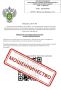 Россельхознадзор информирует о мошеннических рассылках уведомлений