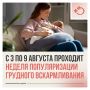 Грудное молоко – это живая система, которая подстраивается под потребности ребёнка