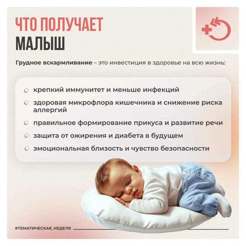 Грудное молоко – это живая система, которая подстраивается под потребности ребёнка Грудное молоко – это живая система, которая подстраивается под потребности ребёнка