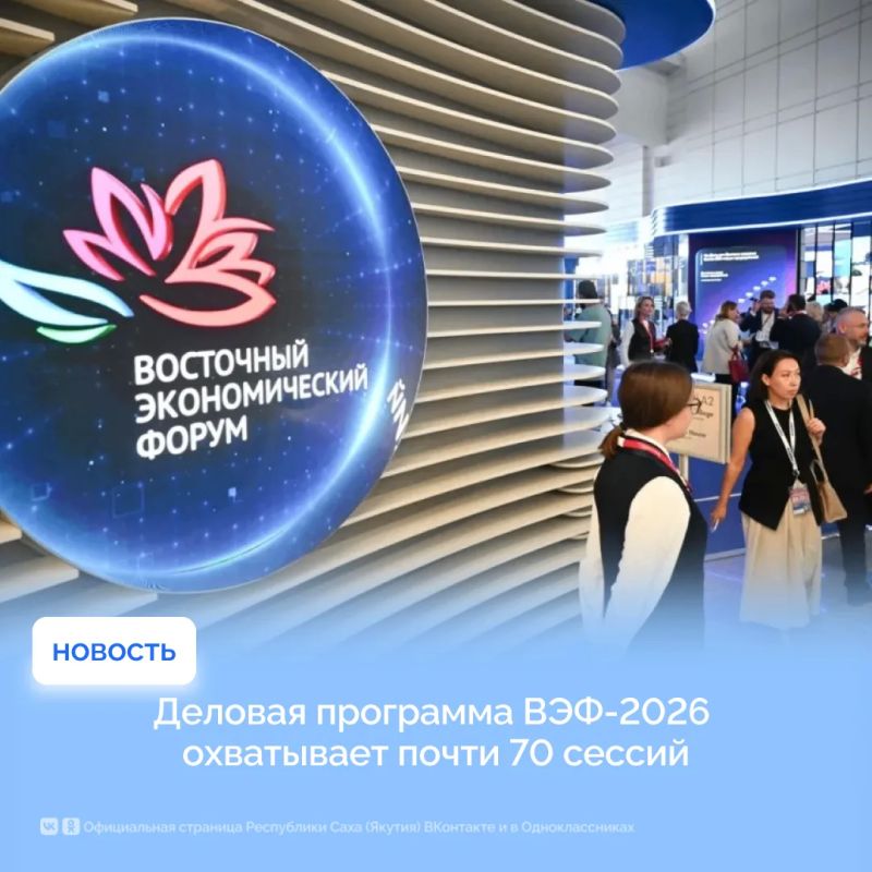 и" будет посвящен северному завозу, развитию промышленно-транспортного каркаса Дальнего Востока, повышению доступности перелетов