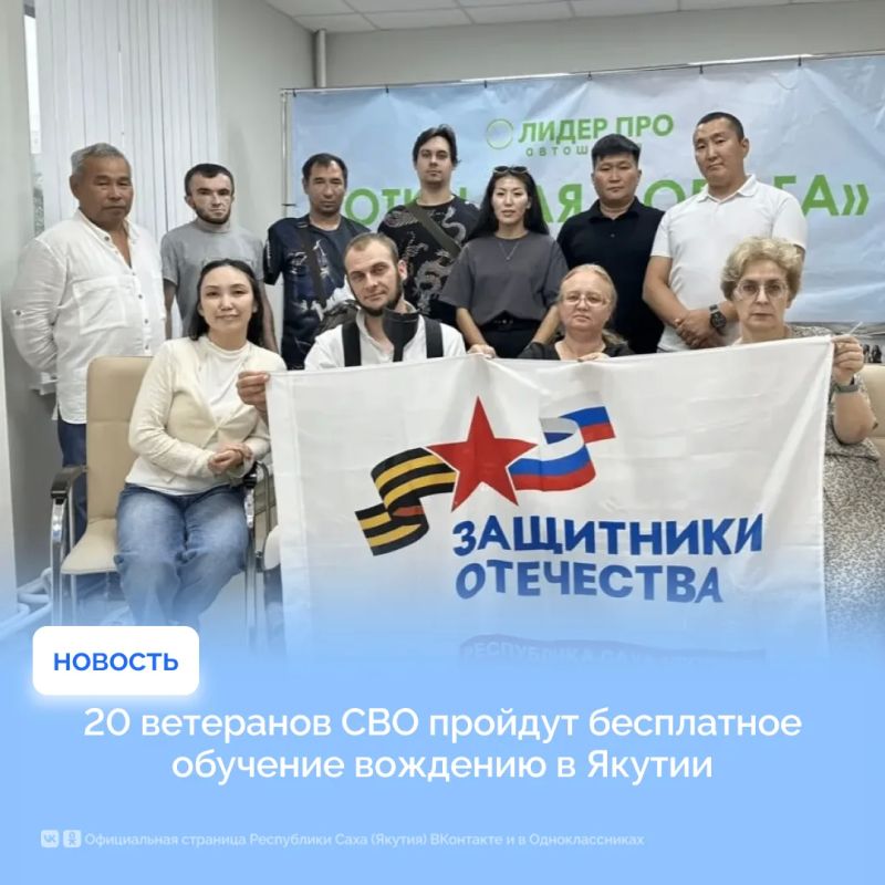 20 ветеранов СВО пройдут бесплатное обучение вождению в Якутии