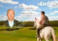 Алааска. 2026 сылга гс клнэ ааааччы кутун туппут «Чолбон» сурунаал трттэммитэ сылын туолар