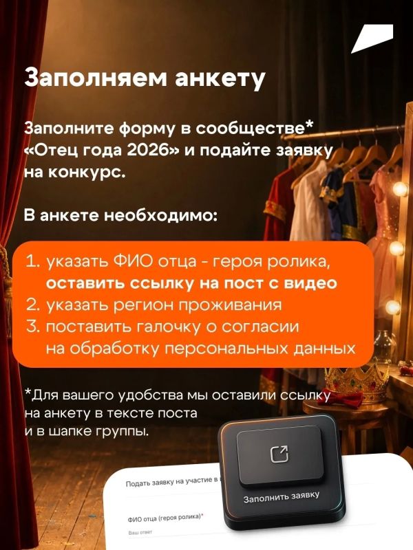 Сильные и смелые, ловкие, умелые, узнайте, как принять участие в конкурсе «Отец года»! Сильные и смелые, ловкие, умелые, узнайте, как принять участие в конкурсе «Отец года»!