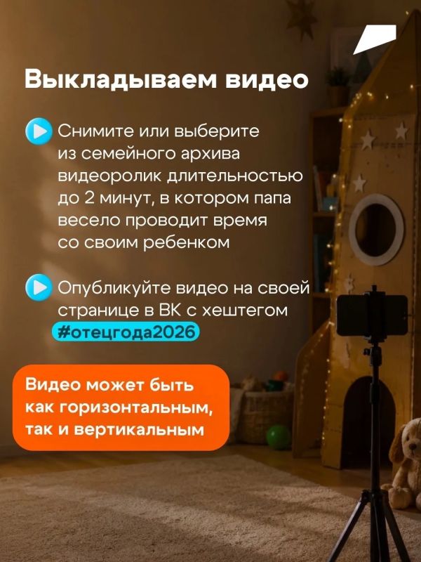 Сильные и смелые, ловкие, умелые, узнайте, как принять участие в конкурсе «Отец года»! Сильные и смелые, ловкие, умелые, узнайте, как принять участие в конкурсе «Отец года»!