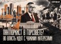 Кандидат от Турции. в уфимский парламент идут сепаратисты?