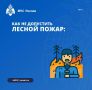 В двух районах Якутии ожидается высокая пожароопасность