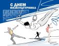 Уважаемые коллеги! Дорогие друзья!