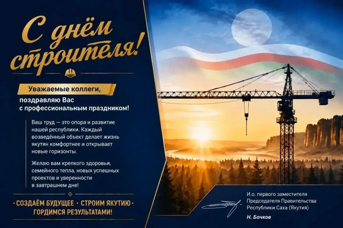 Ежегодно во второе воскресенье августа чествуют строителей