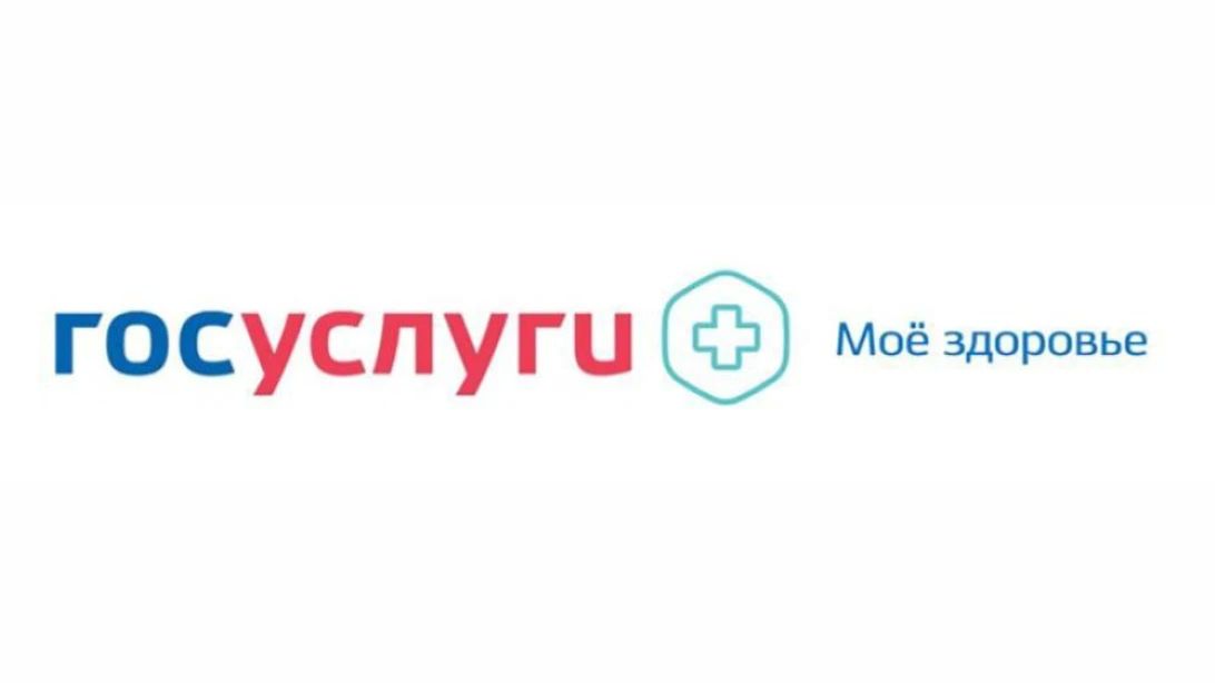 Свыше 14 тысяч вызовов врача на дом поступило от жителей Якутии через портал "Госуслуги"