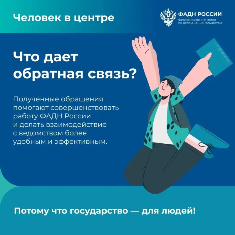 Сегодня мы расскажем о федеральном проекте «Государство для людей»: как он помогает делать взаимодействие граждан и государства проще, быстрее и комфортнее Сегодня мы расскажем о федеральном проекте «Государство для людей»: как он помогает делать взаимодействие граждан и государства проще, быстрее и комфортнее