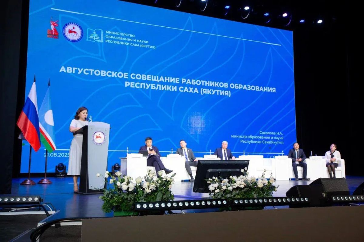 Определены ключевые направления Августовского совещания работников образования Якутии