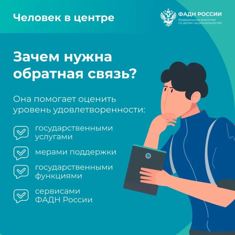 Сегодня мы расскажем о федеральном проекте «Государство для людей»: как он помогает делать взаимодействие граждан и государства проще, быстрее и комфортнее Сегодня мы расскажем о федеральном проекте «Государство для людей»: как он помогает делать взаимодействие граждан и государства проще, быстрее и комфортнее