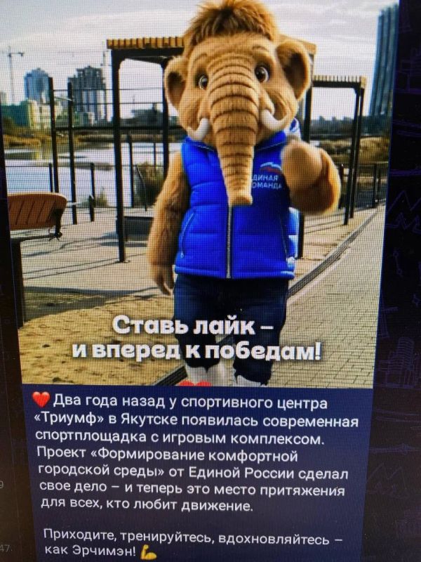 #пишут #делятся. В макс активно идет реклама якобы партия Единая Россия подарила горожанам эту спорт площадку