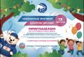ЖИТЕЛЕЙ СТРОИТЕЛЬНОГО ОКРУГА ПРИГЛАШАЮТ НА ПРАЗДНИК ДВОРА!