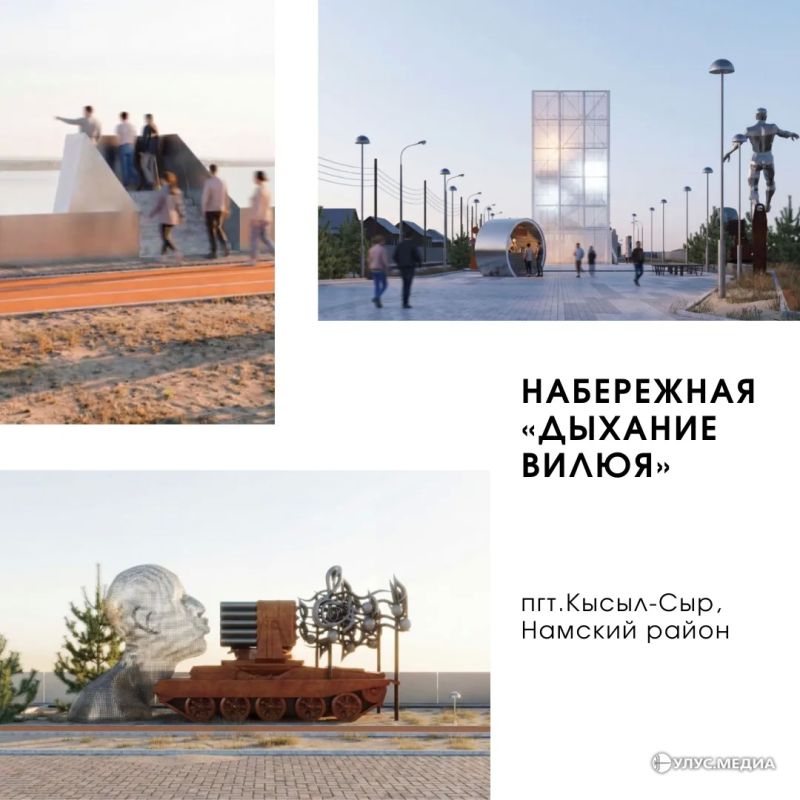 Шесть проектов Якутии победили в конкурсе городской среды Шесть проектов Якутии победили в конкурсе городской среды