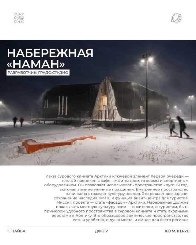 Айсен Николаев: Очень рад за наши города и села: сразу шесть проектов Якутии стали победителями V Всероссийского конкурса лучших проектов создания комфортной городской среды для регионов Дальнего Востока Айсен Николаев: Очень рад за наши города и села: сразу шесть проектов Якутии стали победителями V Всероссийского конкурса лучших проектов создания комфортной городской среды для регионов Дальнего Востока