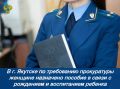 Новости прокуратуры на Едином портале прокуратуры РФ