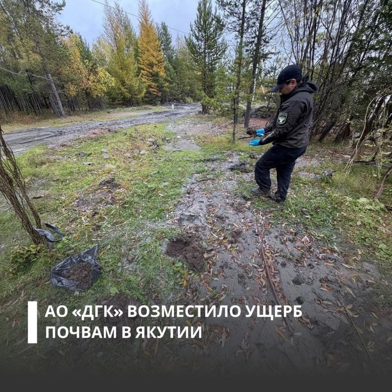 АО «ДГК» добровольно возместило более 5,7 млн рублей ущерба, причиненного почвам в Нерюнгринском районе Республики Саха (Якутия)