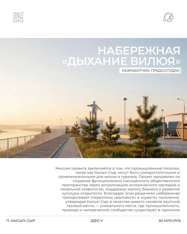 Айсен Николаев: Очень рад за наши города и села: сразу шесть проектов Якутии стали победителями V Всероссийского конкурса лучших проектов создания комфортной городской среды для регионов Дальнего Востока Айсен Николаев: Очень рад за наши города и села: сразу шесть проектов Якутии стали победителями V Всероссийского конкурса лучших проектов создания комфортной городской среды для регионов Дальнего Востока