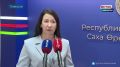 С начала 2026 года 1709 семей в Якутии воспользовались средствами материнского капитала для оплаты обучения детей